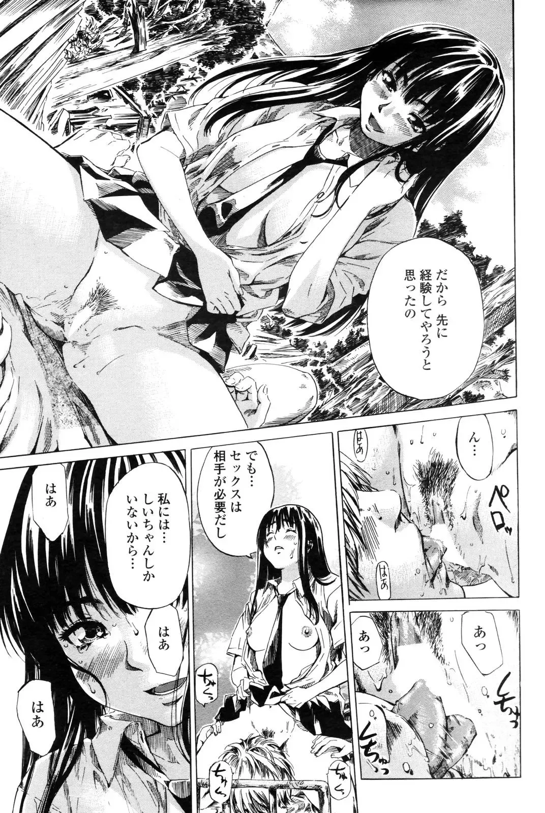 COMIC Penguin Club 2006-12 Fhentai - Page 52