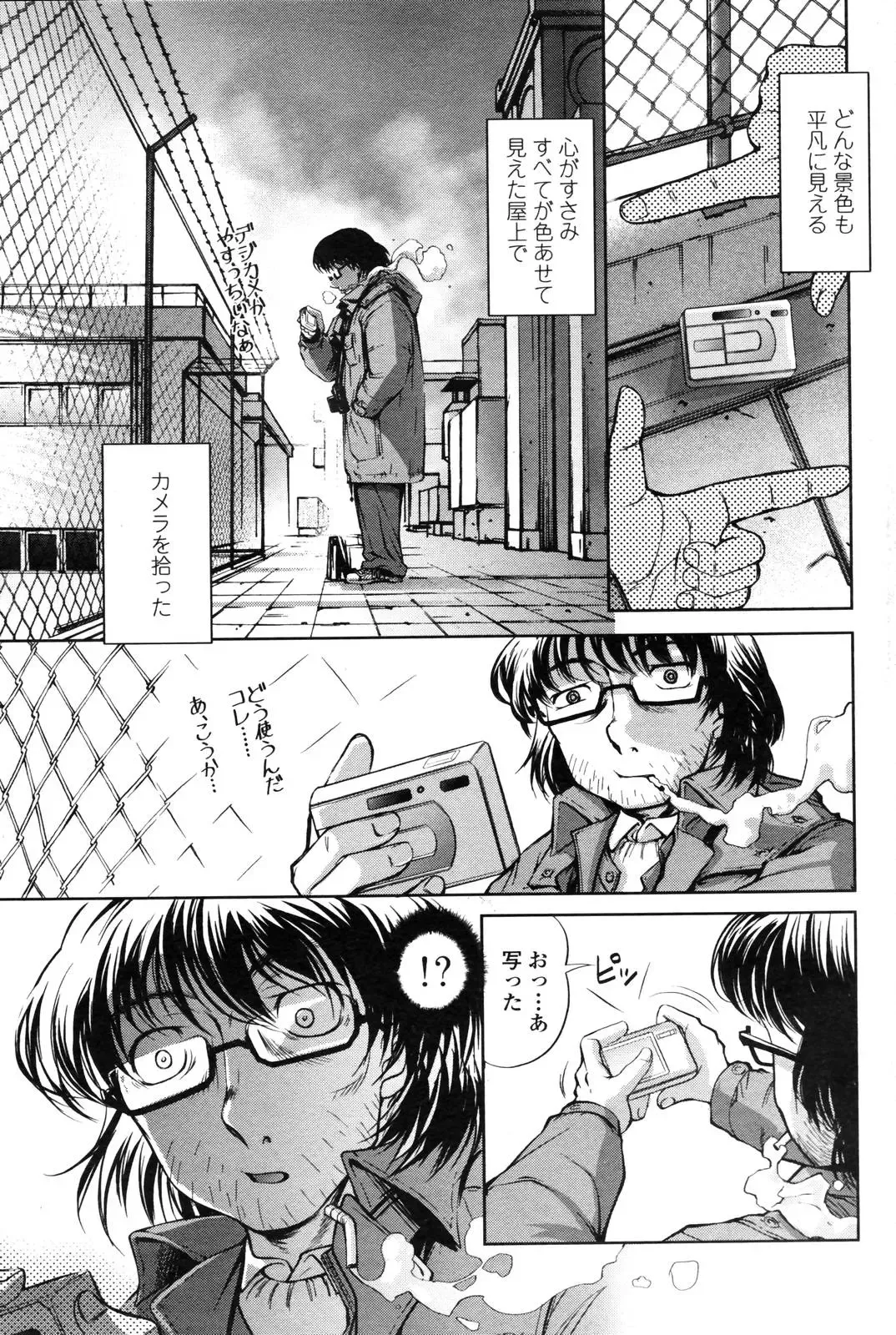 COMIC Penguin Club 2006-12 Fhentai - Page 64