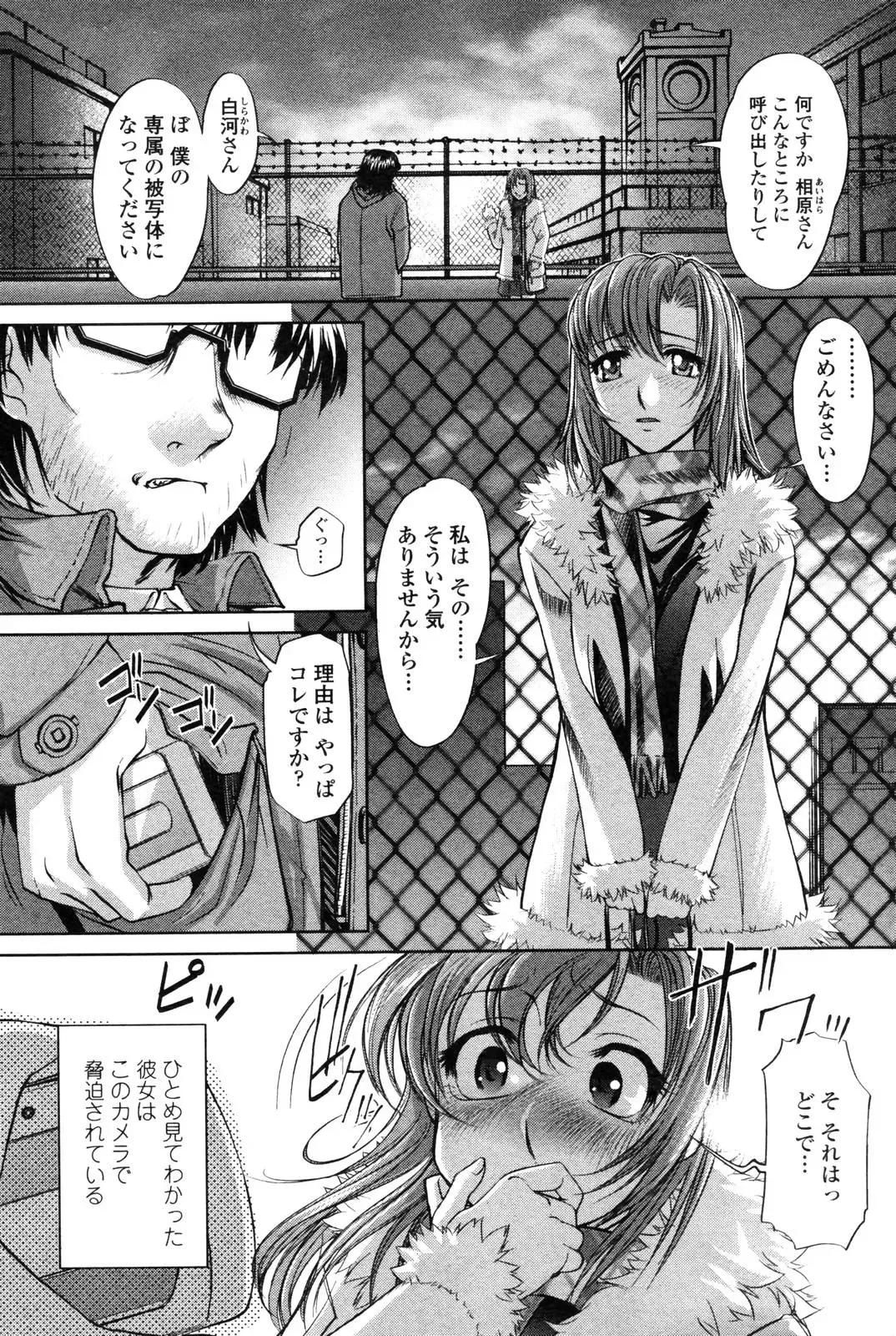 COMIC Penguin Club 2006-12 Fhentai - Page 66