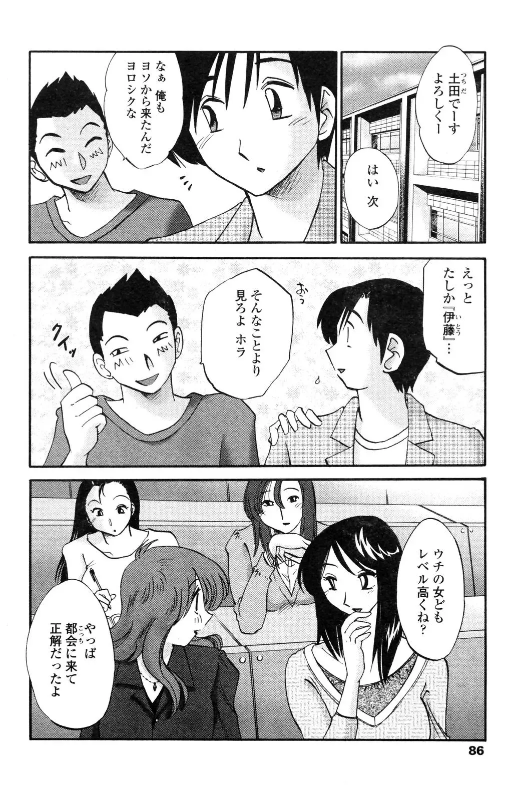 COMIC Penguin Club 2006-12 Fhentai - Page 85