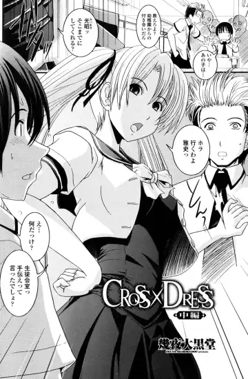 COMIC Penguin Club 2006-12 Fhentai - Page 105