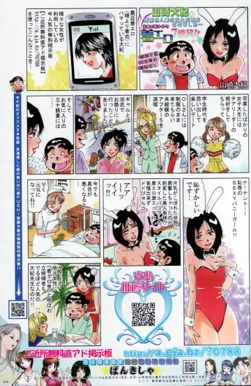 COMIC Penguin Club 2006-12 Fhentai - Page 122