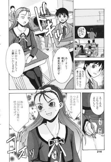 COMIC Penguin Club 2006-12 Fhentai - Page 214