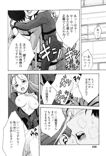 COMIC Penguin Club 2006-12 Fhentai - Page 224