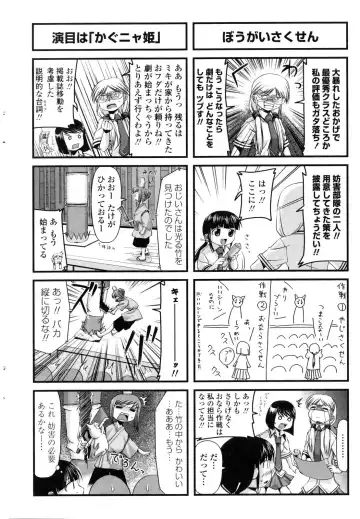 COMIC Penguin Club 2006-12 Fhentai - Page 230