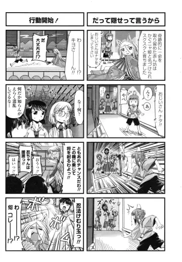 COMIC Penguin Club 2006-12 Fhentai - Page 231