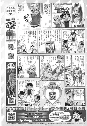 COMIC Penguin Club 2006-12 Fhentai - Page 234