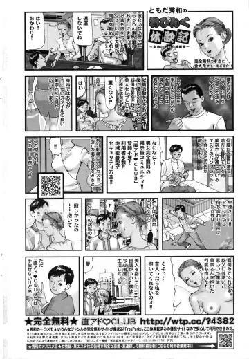 COMIC Penguin Club 2006-12 Fhentai - Page 238