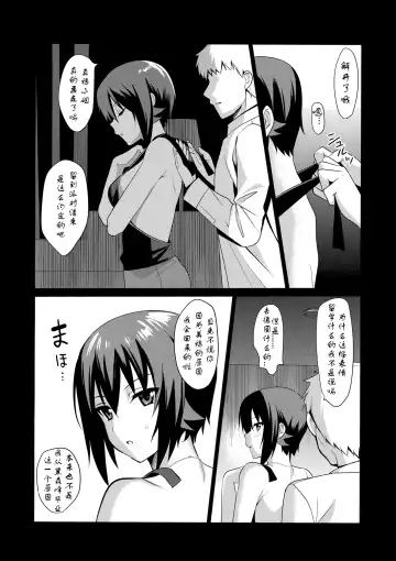 [Saikawa Yusa] Hitori de wa Tokenai Ribbon | 只有我一个人的话解不开这丝带 Fhentai - Page 15
