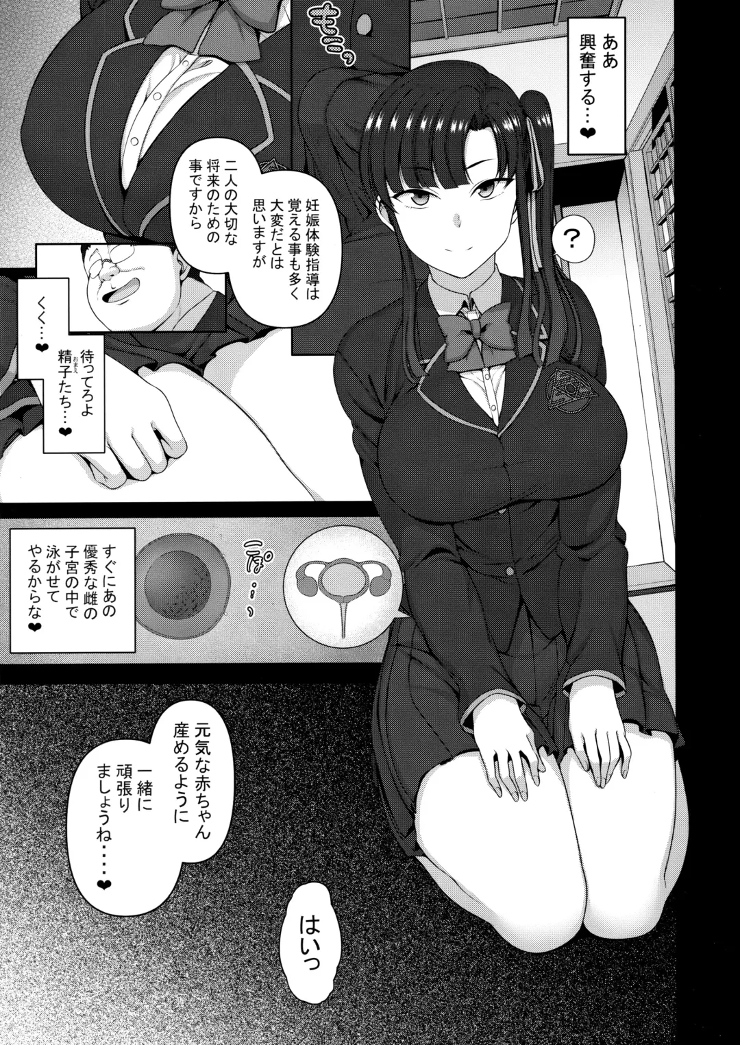 [Aiue Oka] Saimin Seishidou 3 Miyajima Sakura to Kase Masafumi no Baai Fhentai - Page 10