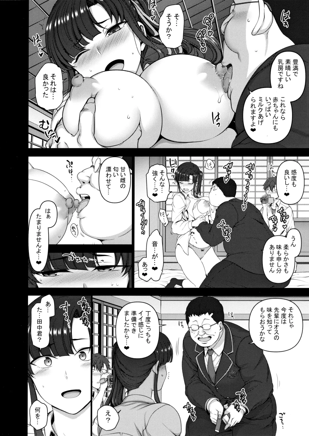 [Aiue Oka] Saimin Seishidou 3 Miyajima Sakura to Kase Masafumi no Baai Fhentai - Page 13