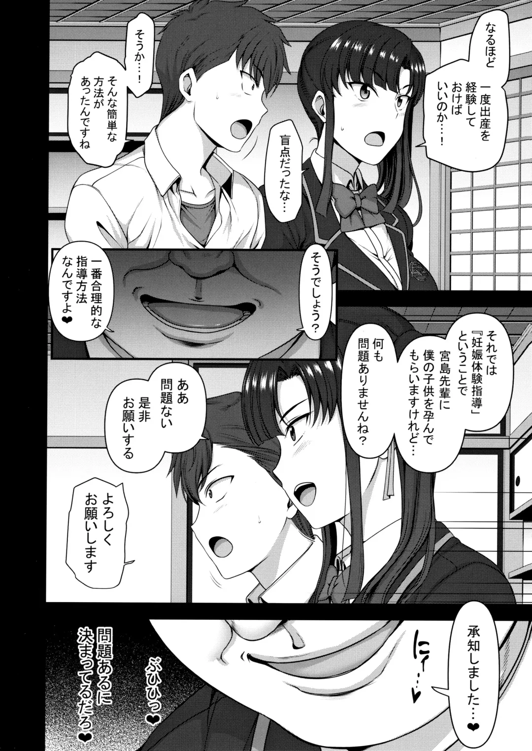 [Aiue Oka] Saimin Seishidou 3 Miyajima Sakura to Kase Masafumi no Baai Fhentai - Page 9