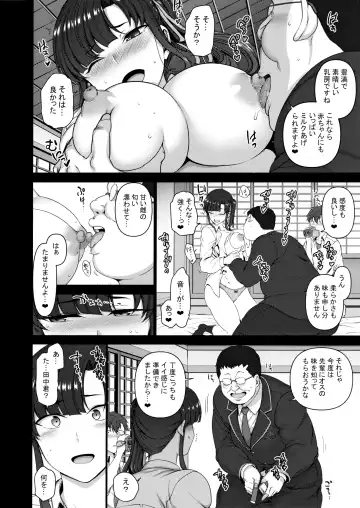 [Aiue Oka] Saimin Seishidou 3 Miyajima Sakura to Kase Masafumi no Baai Fhentai - Page 13