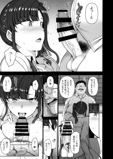 [Aiue Oka] Saimin Seishidou 3 Miyajima Sakura to Kase Masafumi no Baai Fhentai - Page 14