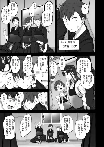 [Aiue Oka] Saimin Seishidou 3 Miyajima Sakura to Kase Masafumi no Baai Fhentai - Page 4