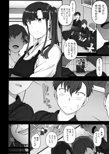 [Aiue Oka] Saimin Seishidou 3 Miyajima Sakura to Kase Masafumi no Baai Fhentai - Page 5