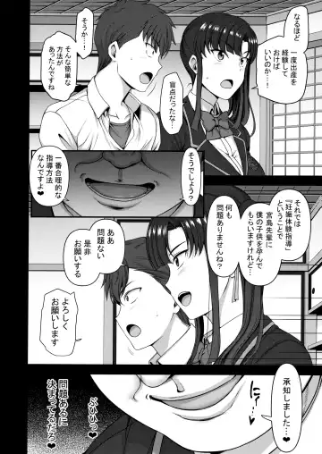 [Aiue Oka] Saimin Seishidou 3 Miyajima Sakura to Kase Masafumi no Baai Fhentai - Page 9