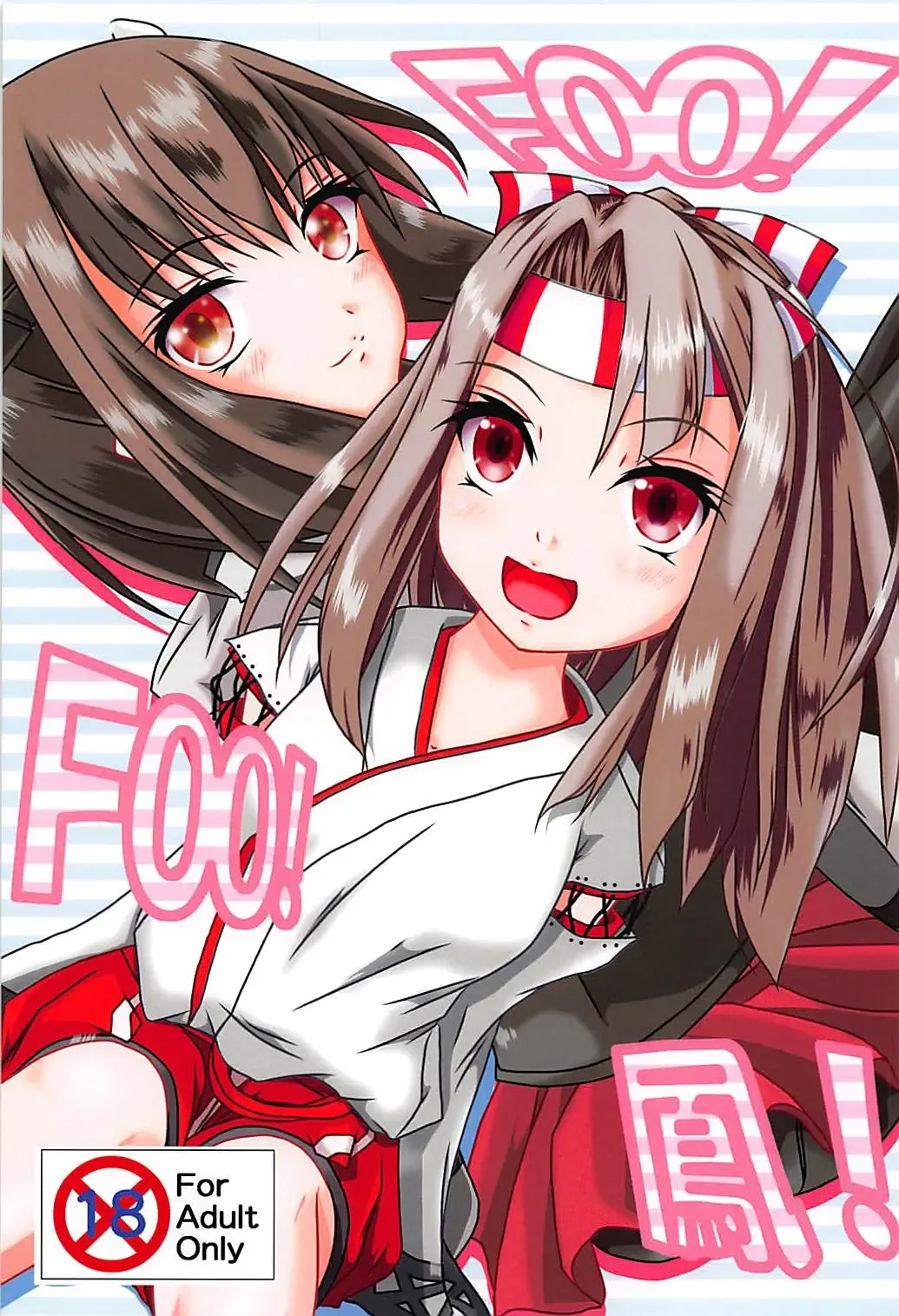 Foo! Foo! Hou! Fhentai - Page 1