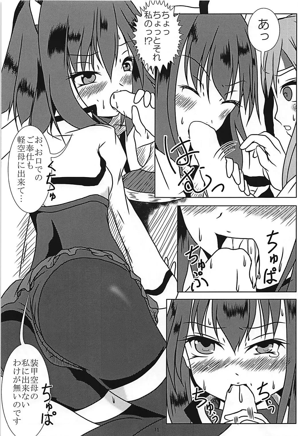 Foo! Foo! Hou! Fhentai - Page 10