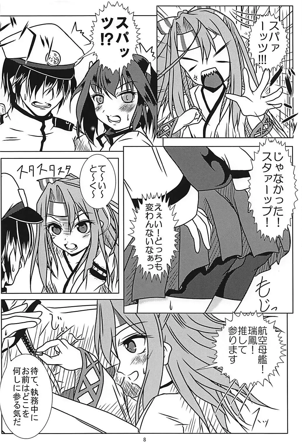 Foo! Foo! Hou! Fhentai - Page 7