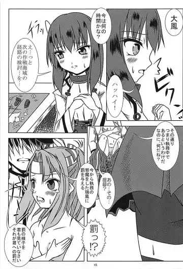 Foo! Foo! Hou! Fhentai - Page 14