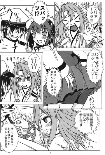 Foo! Foo! Hou! Fhentai - Page 7