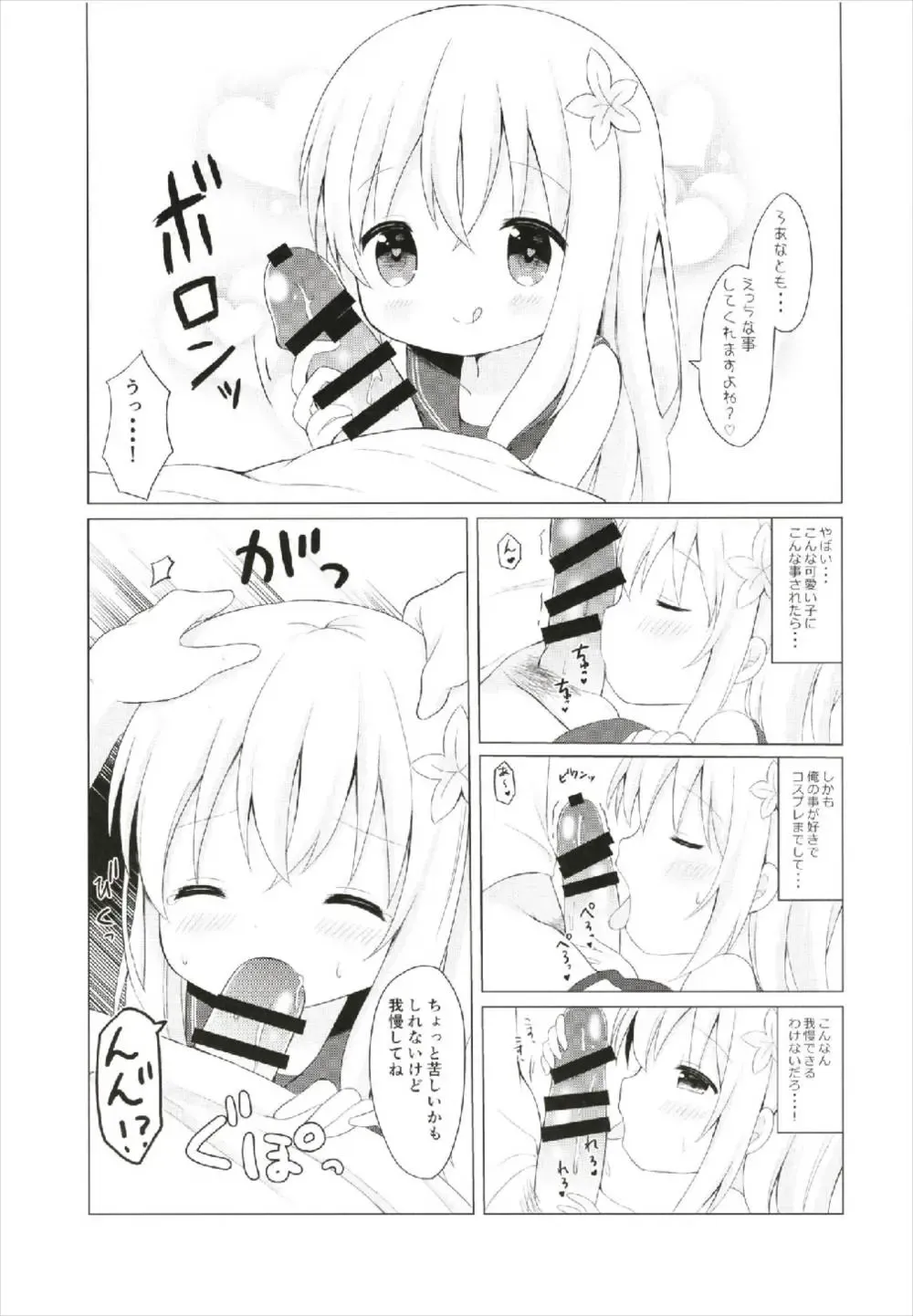 [Chatsune] LOLI -Ro-chan to Libeccio- Fhentai - Page 15