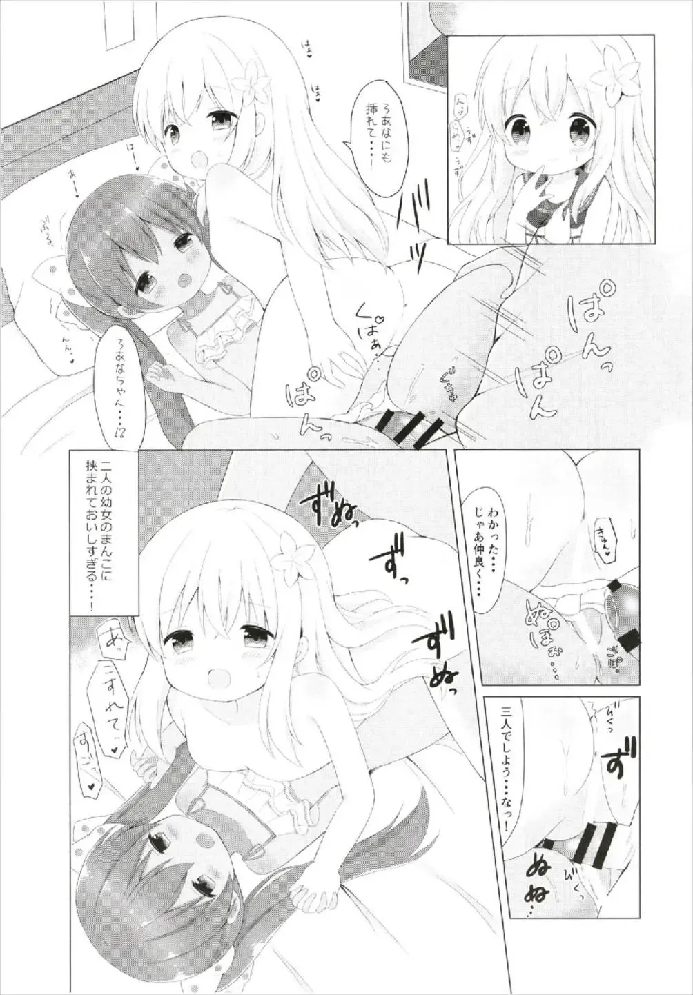 [Chatsune] LOLI -Ro-chan to Libeccio- Fhentai - Page 23