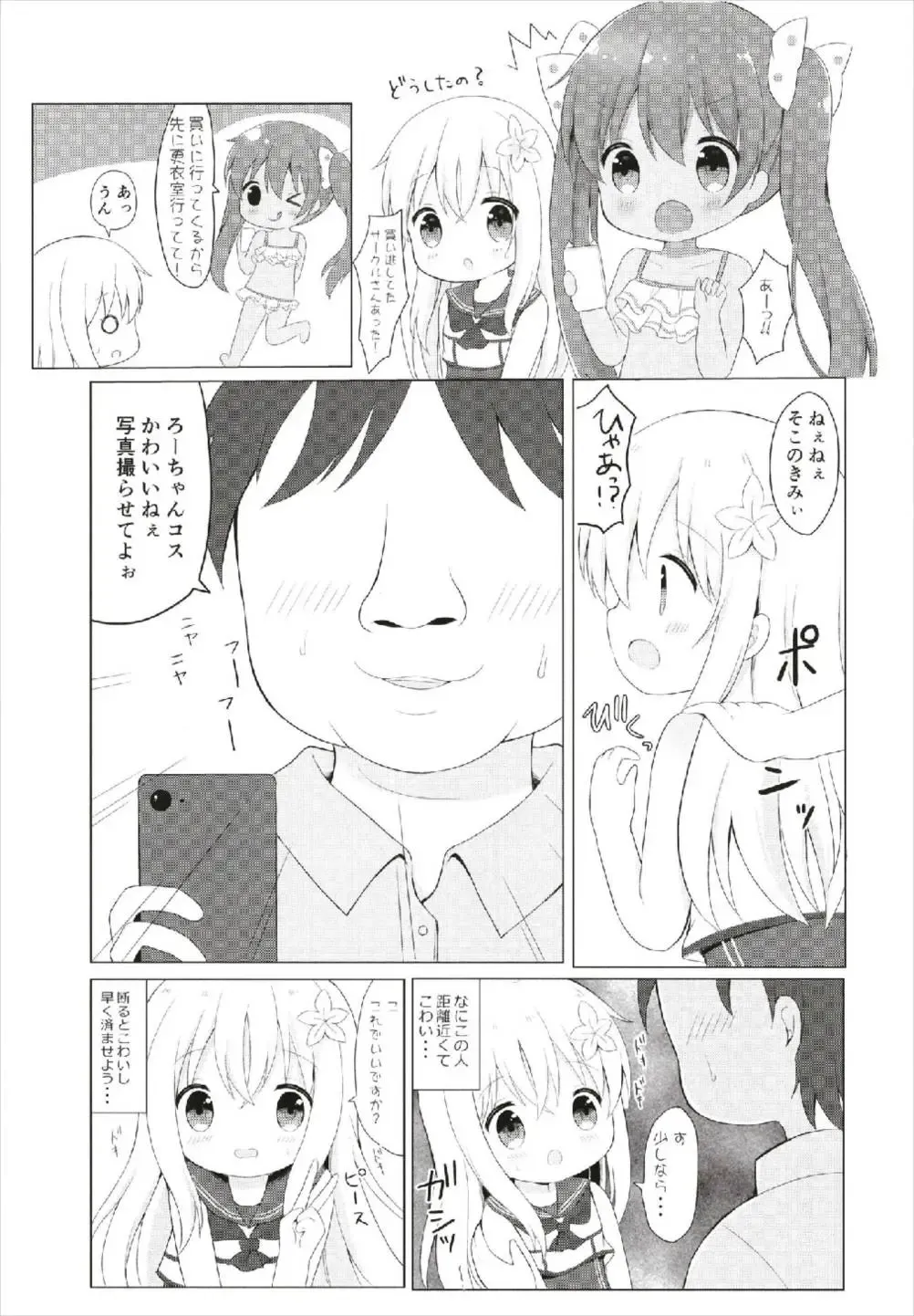 [Chatsune] LOLI -Ro-chan to Libeccio- Fhentai - Page 9