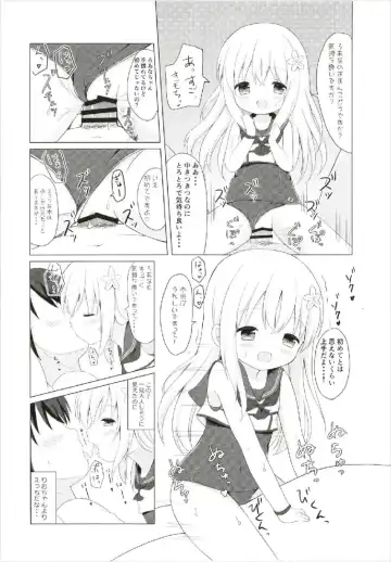 [Chatsune] LOLI -Ro-chan to Libeccio- Fhentai - Page 18