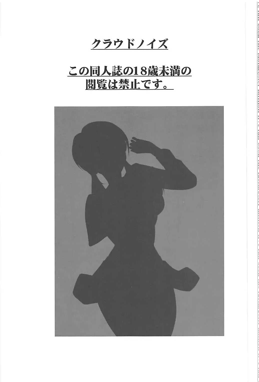 [Makuma Ikeru] Sayoko to Pr Fhentai - Page 2