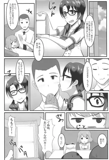 [Makuma Ikeru] Sayoko to Pr Fhentai - Page 23