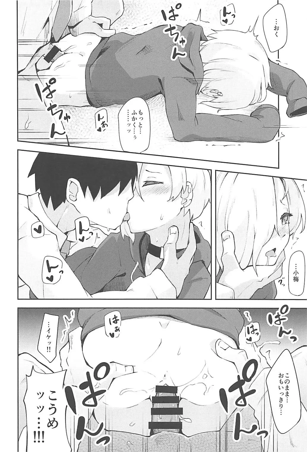 [Yamaya Oowemon] Ume no Hana wa Ai ni Somaru Fhentai - Page 17