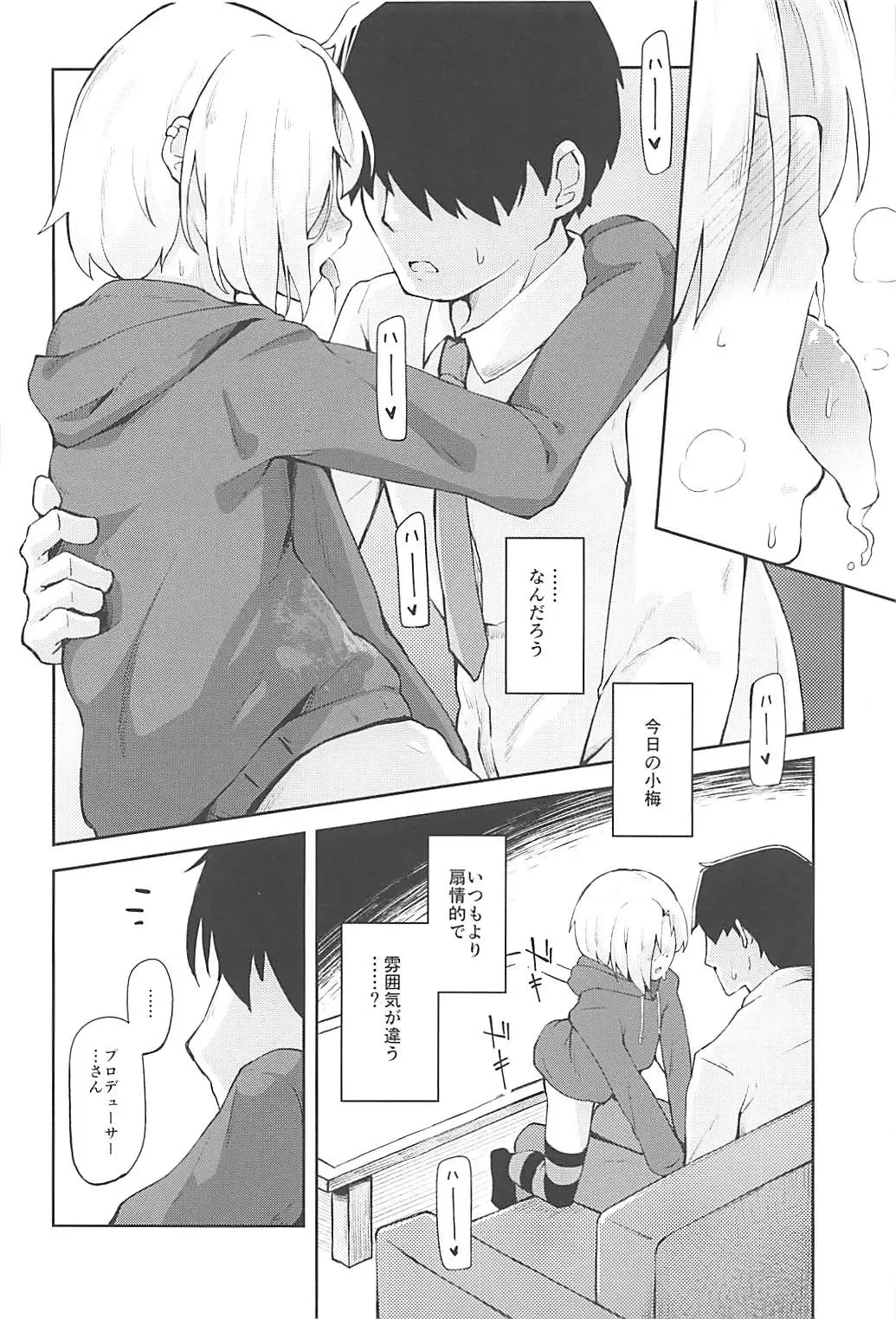 [Yamaya Oowemon] Ume no Hana wa Ai ni Somaru Fhentai - Page 9