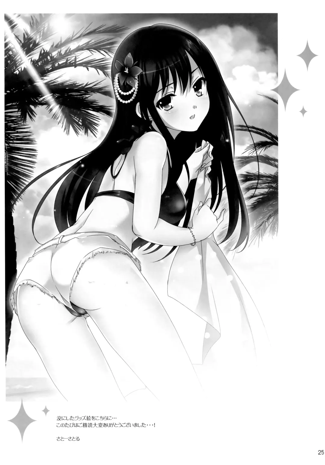 [Sato-satoru] Miwaku no Love Situation Fhentai - Page 25