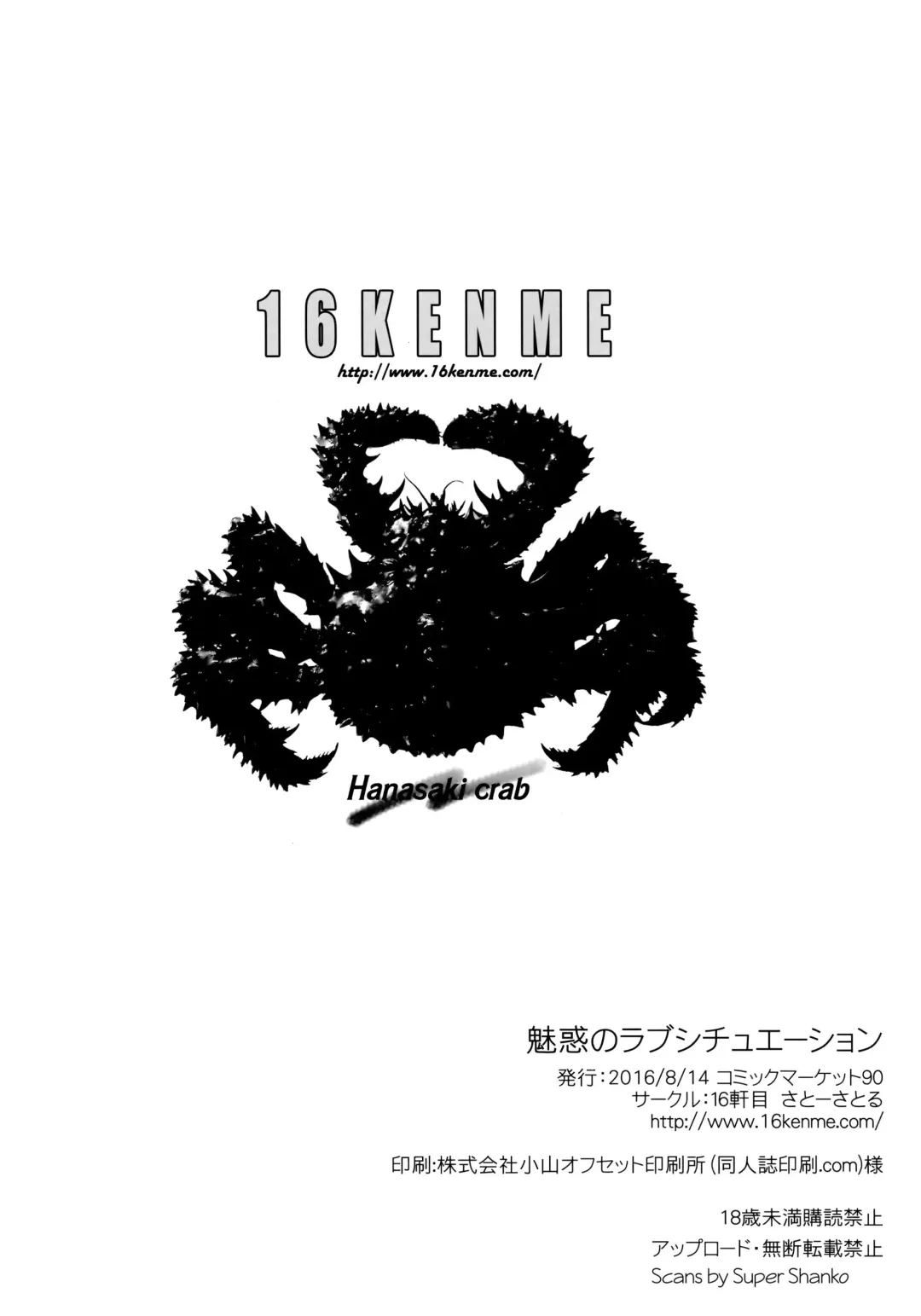 [Sato-satoru] Miwaku no Love Situation Fhentai - Page 26