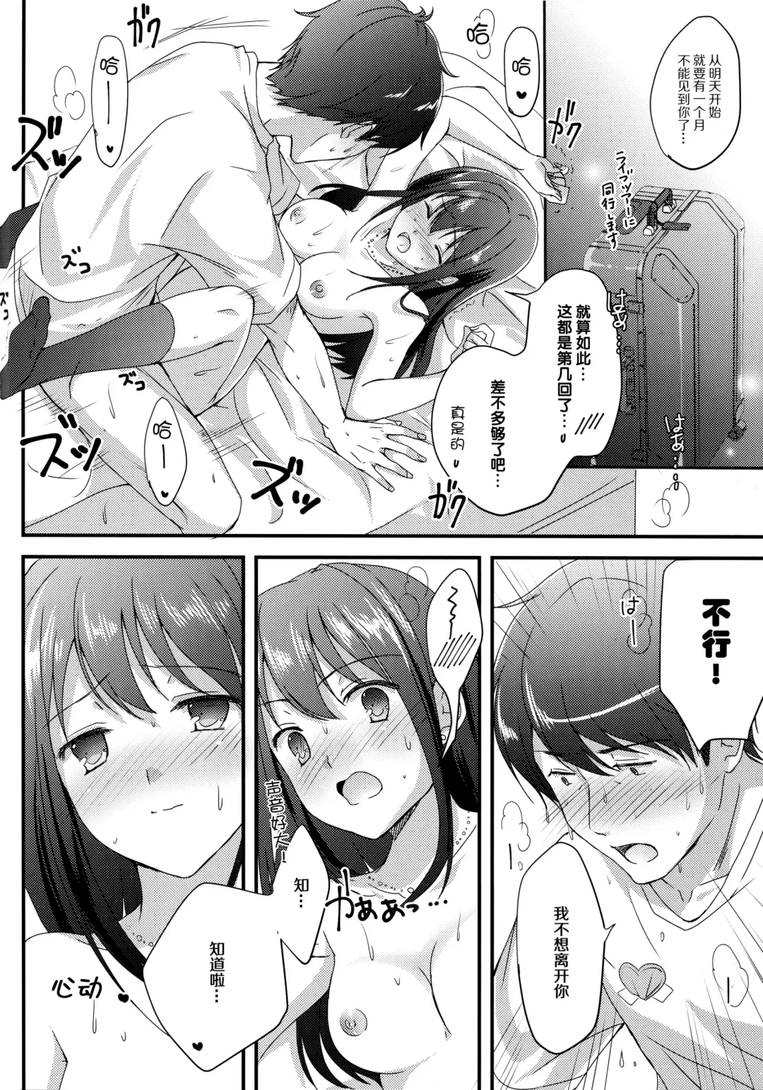 [Sato-satoru] Miwaku no Love Situation Fhentai - Page 4