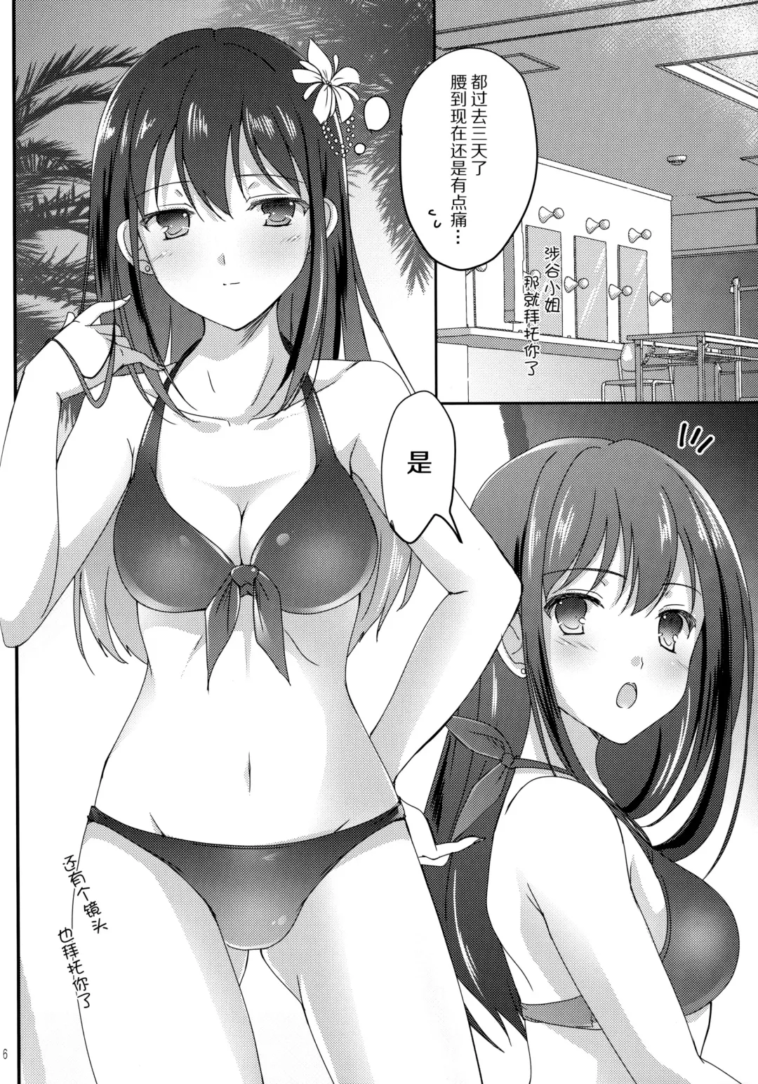 [Sato-satoru] Miwaku no Love Situation Fhentai - Page 6
