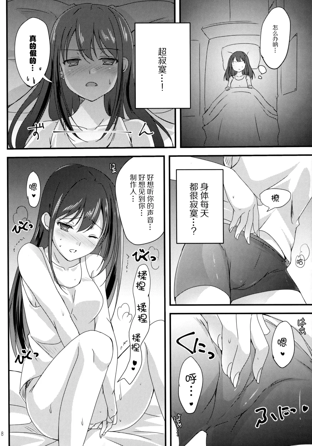 [Sato-satoru] Miwaku no Love Situation Fhentai - Page 8