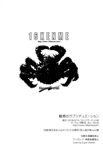 [Sato-satoru] Miwaku no Love Situation Fhentai - Page 26