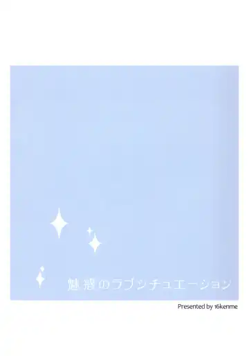 [Sato-satoru] Miwaku no Love Situation Fhentai - Page 27