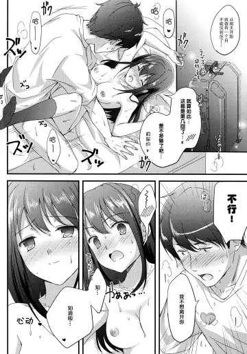 [Sato-satoru] Miwaku no Love Situation Fhentai - Page 4