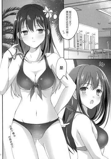 [Sato-satoru] Miwaku no Love Situation Fhentai - Page 6