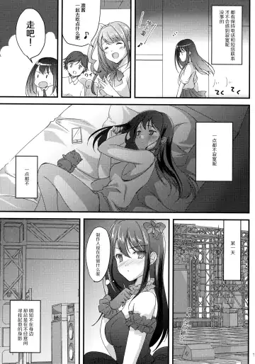 [Sato-satoru] Miwaku no Love Situation Fhentai - Page 7