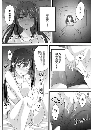[Sato-satoru] Miwaku no Love Situation Fhentai - Page 8