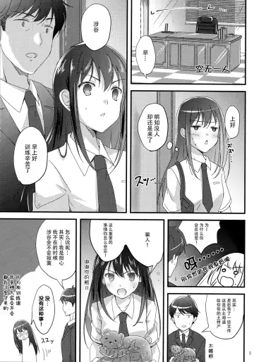 [Sato-satoru] Miwaku no Love Situation Fhentai - Page 9