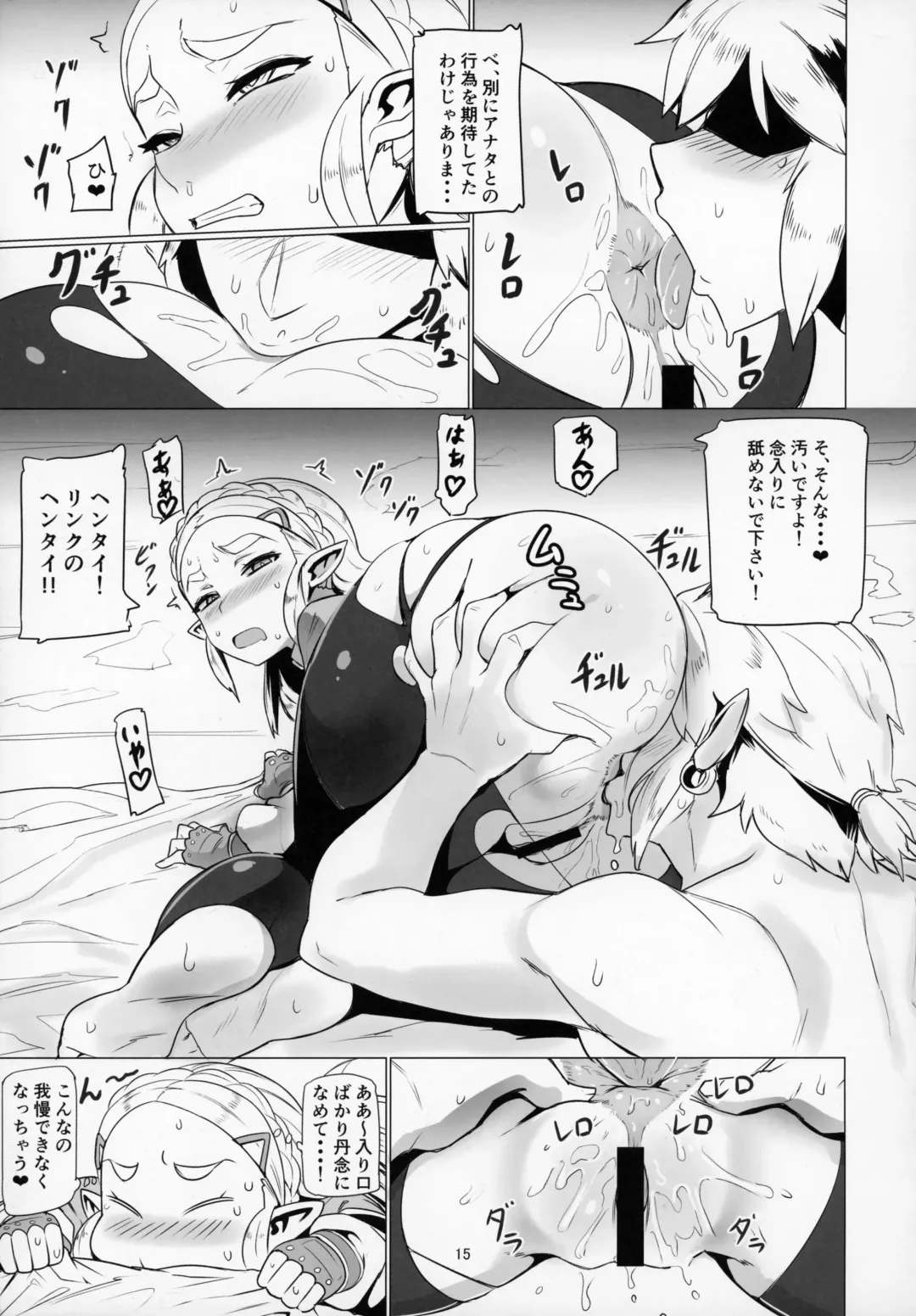 [Nuezou] Ee Ketsu. Fhentai - Page 14