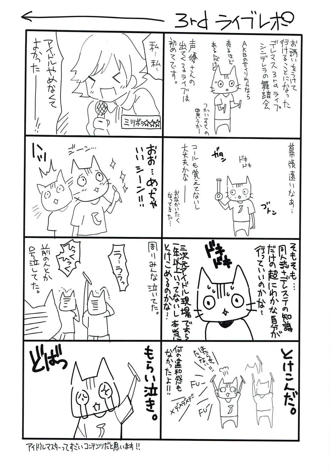 [Saikawa Yusa] C89 Kaijou Genteibon Himitsu 4 Fhentai - Page 7