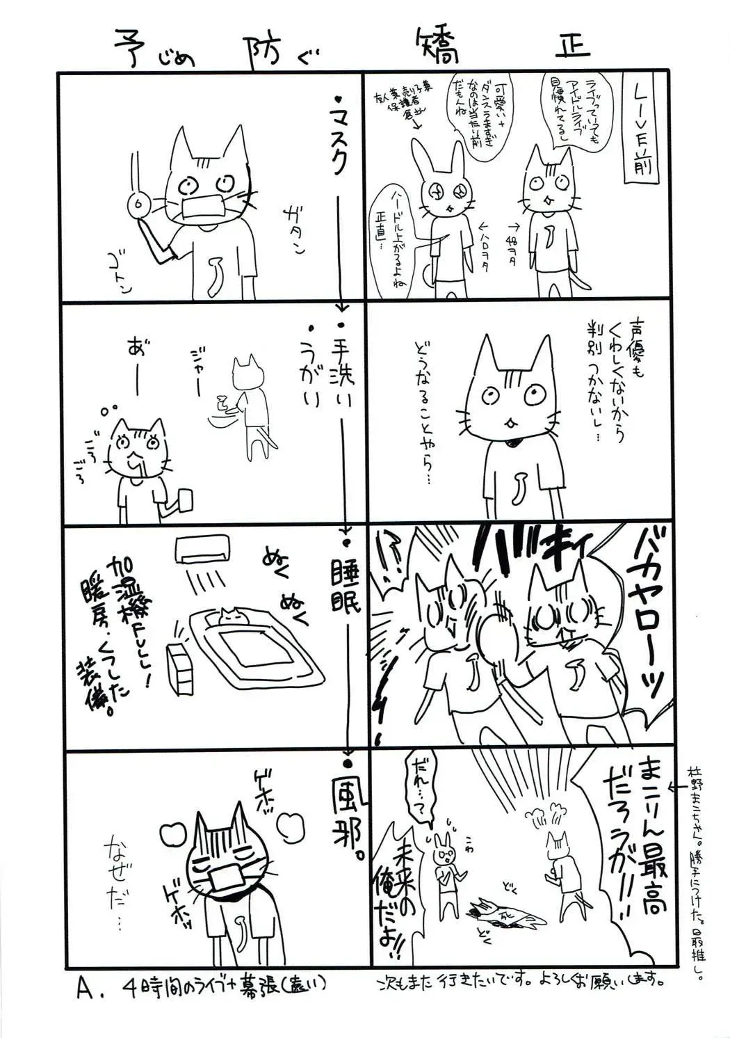 [Saikawa Yusa] C89 Kaijou Genteibon Himitsu 4 Fhentai - Page 8