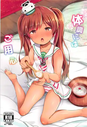 Read [Aoba Hachi] Taichou ni wa Goyoujin - Fhentai